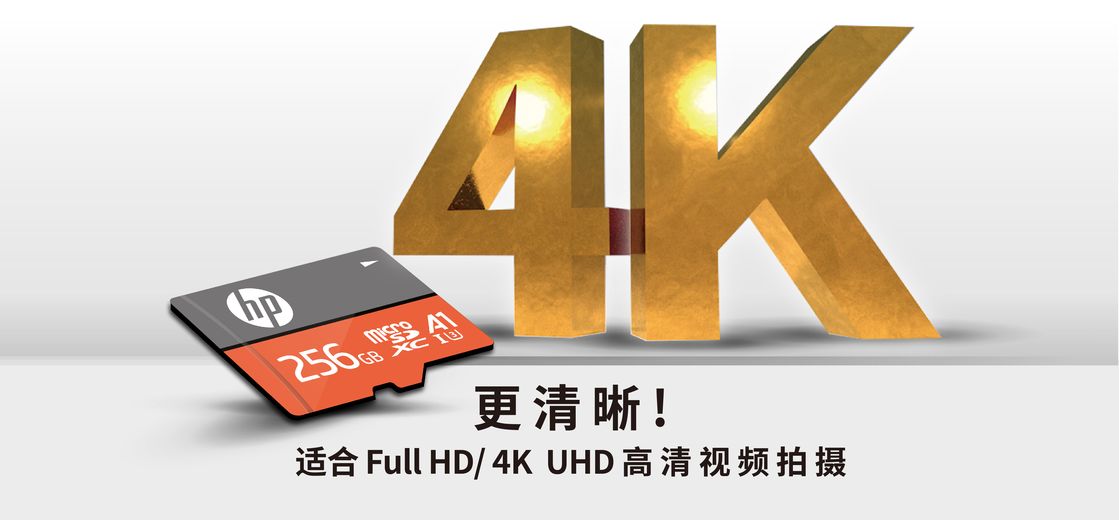 hp-A1-rated-microSD-cards-lauches-in-china
